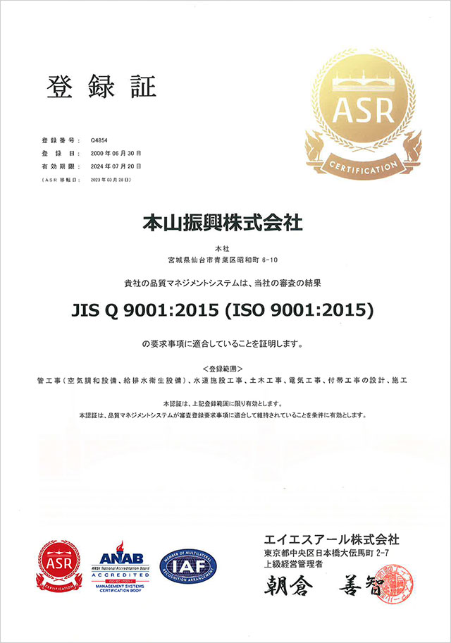 ISO9001:2015　JISQ9001:2015画像